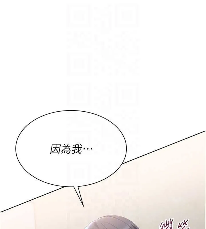 Setup!排球少女 第68話-可口誘人的外國人登場 第171页