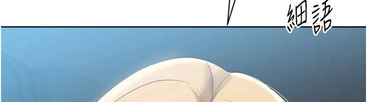Setup!排球少女 第68話-可口誘人的外國人登場 第61页