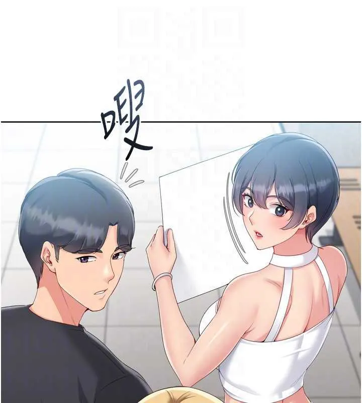 Setup!排球少女 第68話-可口誘人的外國人登場 第27页