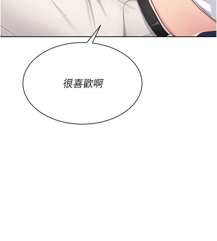 Setup!排球少女 第68話-可口誘人的外國人登場 第120页
