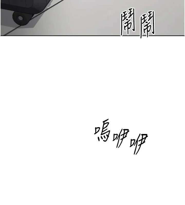Setup!排球少女 第68話-可口誘人的外國人登場 第16页