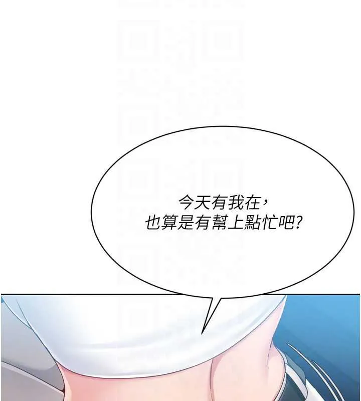 Setup!排球少女 第68話-可口誘人的外國人登場 第130页