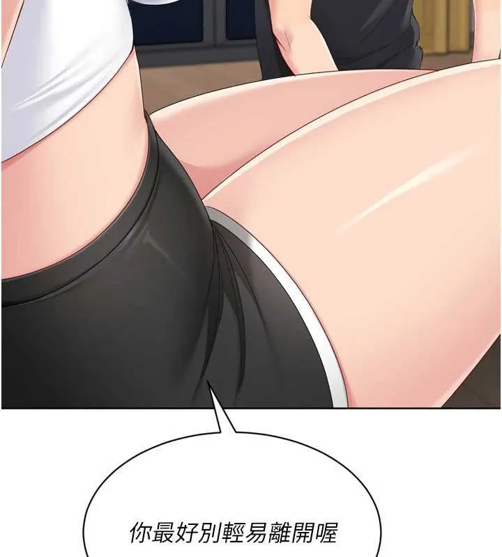 Setup!排球少女 第68話-可口誘人的外國人登場 第169页