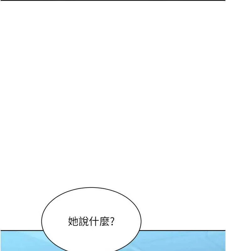 Setup!排球少女 第68話-可口誘人的外國人登場 第63页