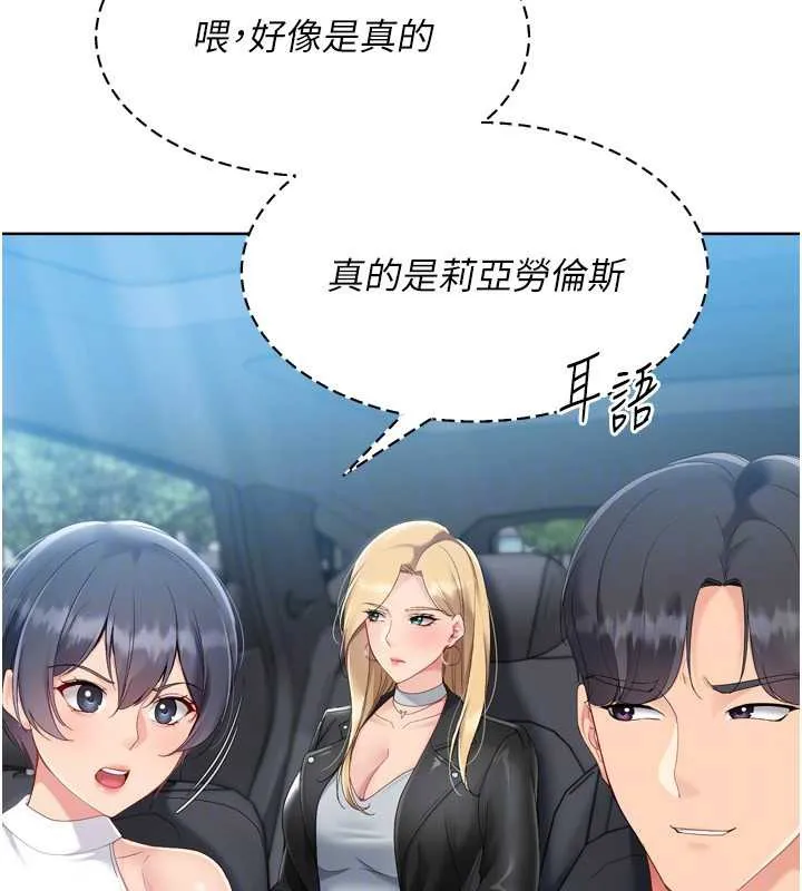 Setup!排球少女 第68話-可口誘人的外國人登場 第50页