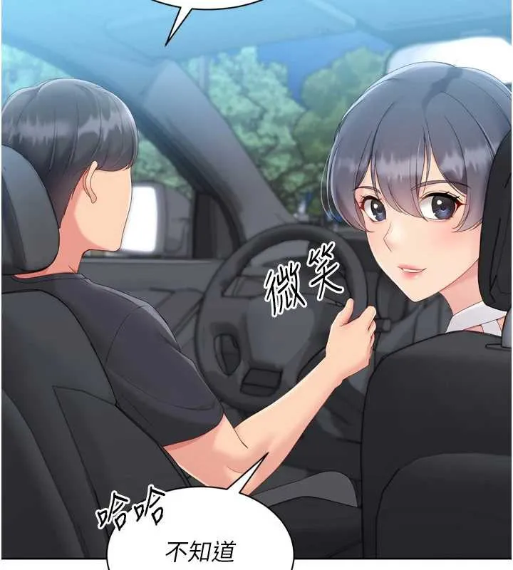 Setup!排球少女 第68話-可口誘人的外國人登場 第64页