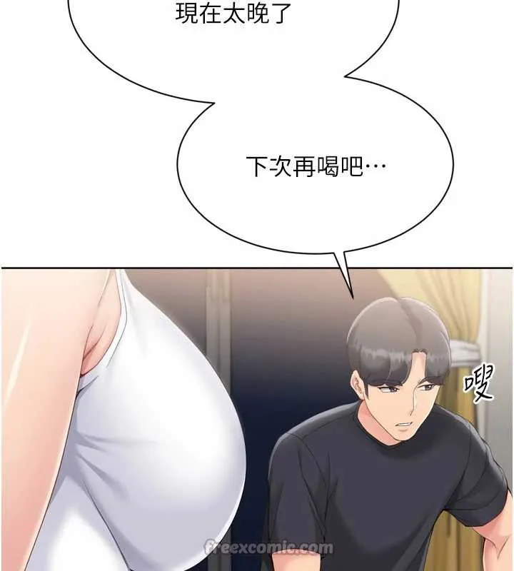 Setup!排球少女 第68話-可口誘人的外國人登場 第168页