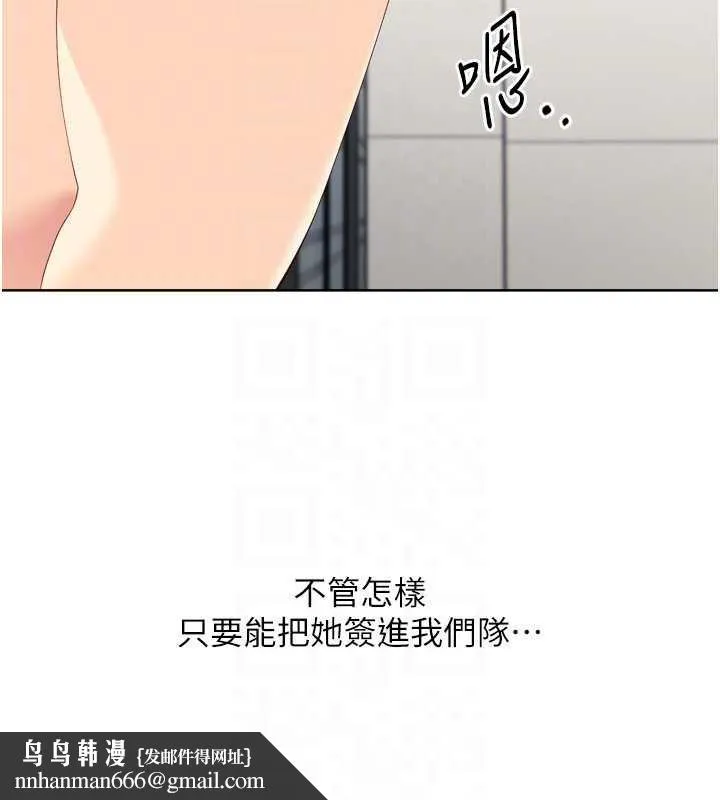 Setup!排球少女 第68話-可口誘人的外國人登場 第89页