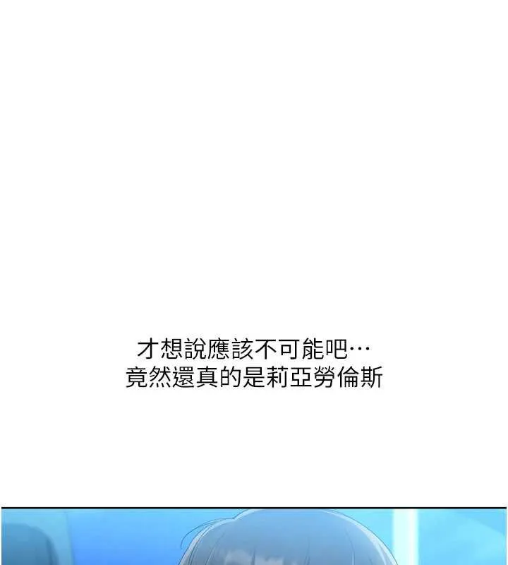 Setup!排球少女 第68話-可口誘人的外國人登場 第36页