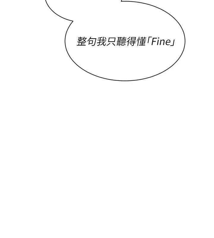Setup!排球少女 第68話-可口誘人的外國人登場 第65页