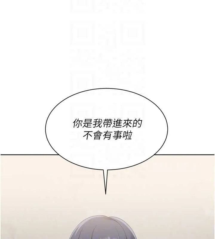 Setup!排球少女 第68話-可口誘人的外國人登場 第152页