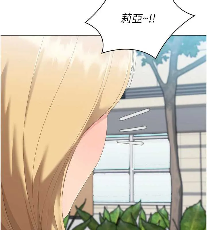 Setup!排球少女 第68話-可口誘人的外國人登場 第19页