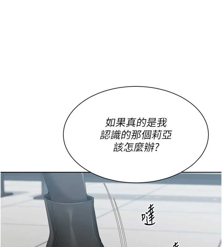 Setup!排球少女 第68話-可口誘人的外國人登場 第24页
