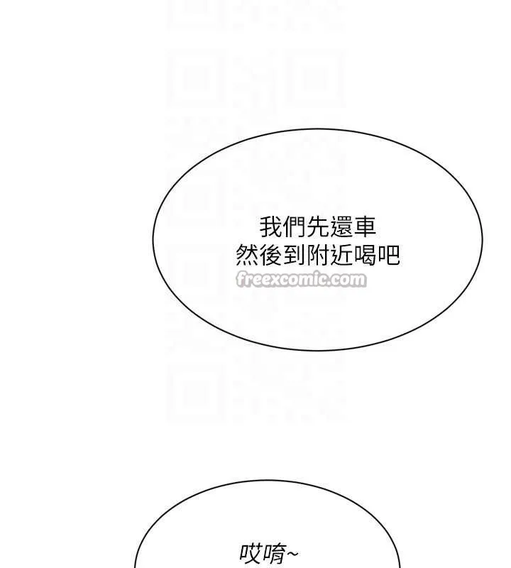 Setup!排球少女 第68話-可口誘人的外國人登場 第140页