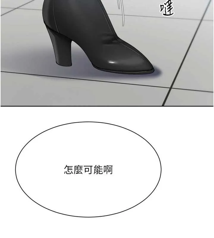 Setup!排球少女 第68話-可口誘人的外國人登場 第25页