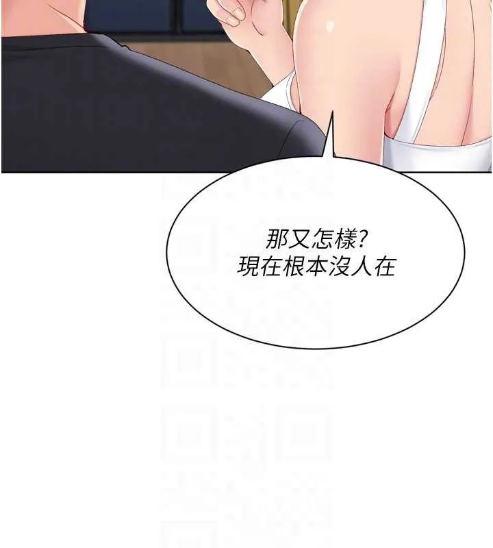 Setup!排球少女 第68話-可口誘人的外國人登場 第151页