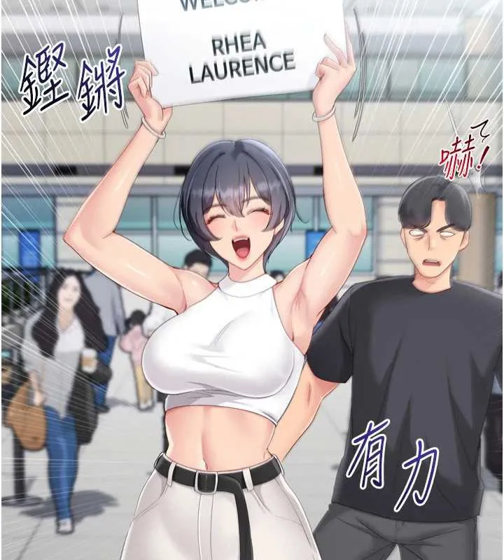 Setup!排球少女 第68話-可口誘人的外國人登場 第2页