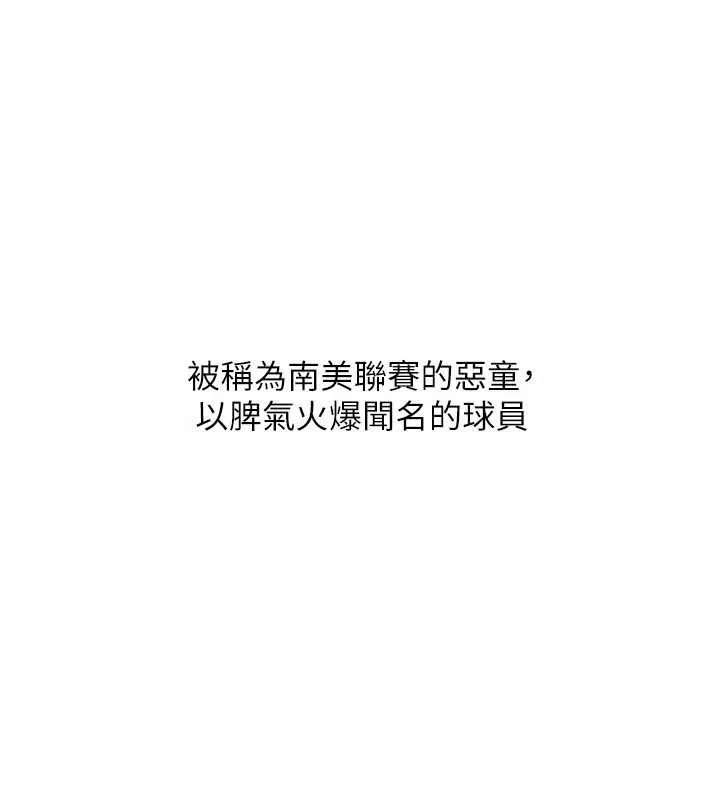 Setup!排球少女 第68話-可口誘人的外國人登場 第38页