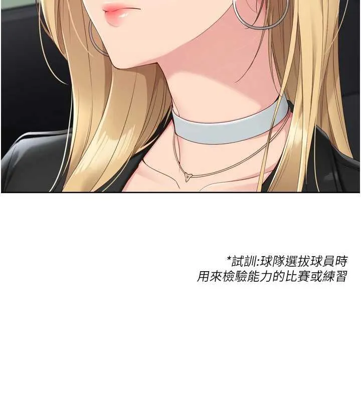 Setup!排球少女 第68話-可口誘人的外國人登場 第54页