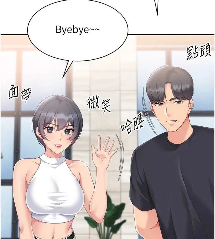 Setup!排球少女 第68話-可口誘人的外國人登場 第105页