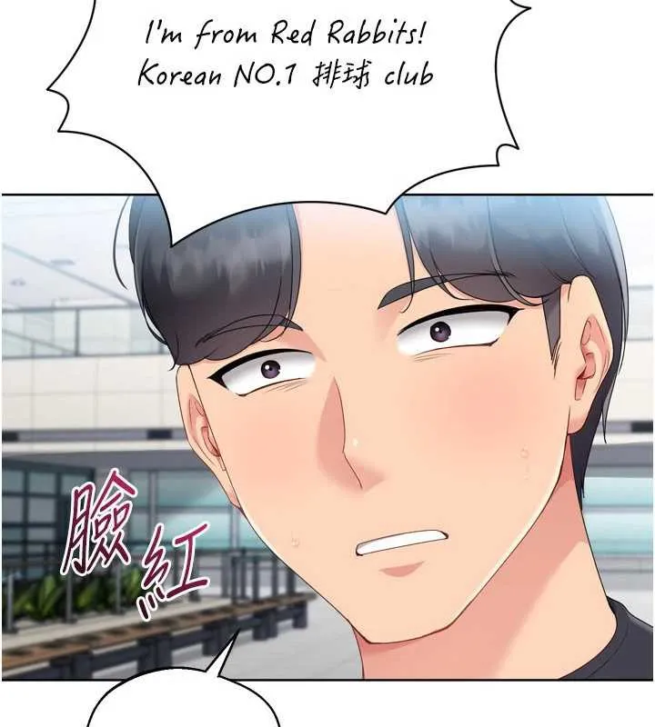 Setup!排球少女 第68話-可口誘人的外國人登場 第7页