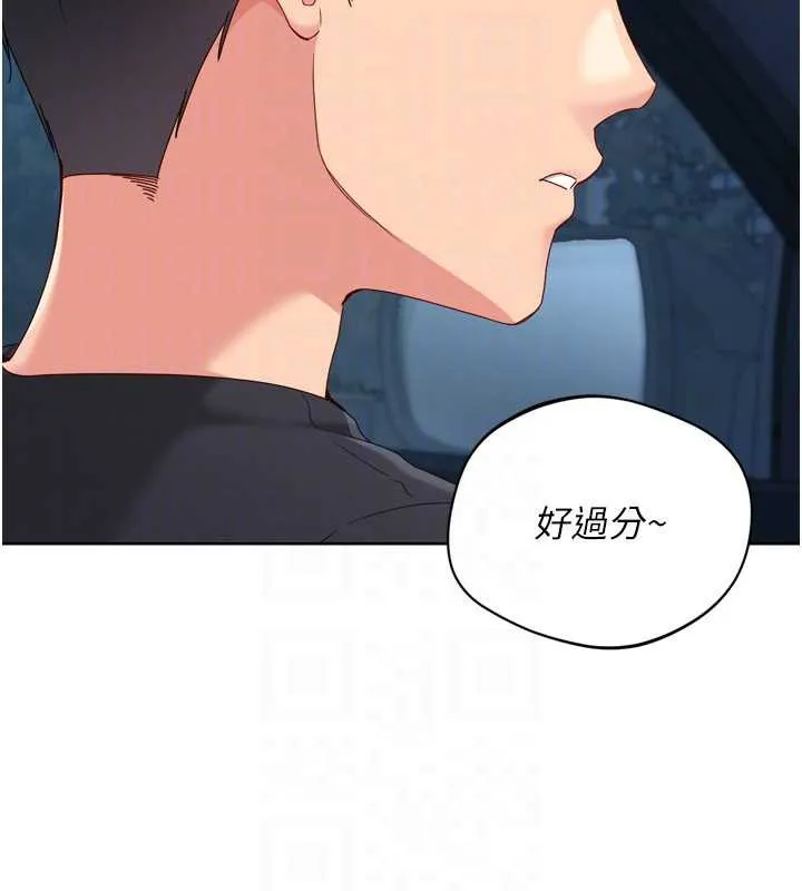 Setup!排球少女 第68話-可口誘人的外國人登場 第129页