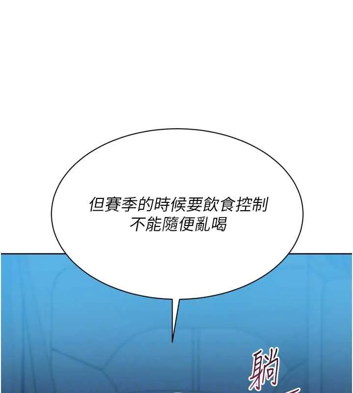 Setup!排球少女 第68話-可口誘人的外國人登場 第121页