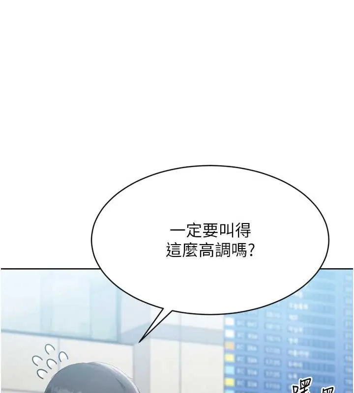 Setup!排球少女 第68話-可口誘人的外國人登場 第21页
