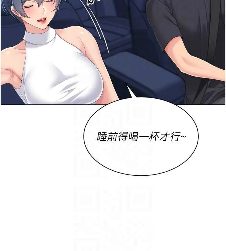 Setup!排球少女 第68話-可口誘人的外國人登場 第118页