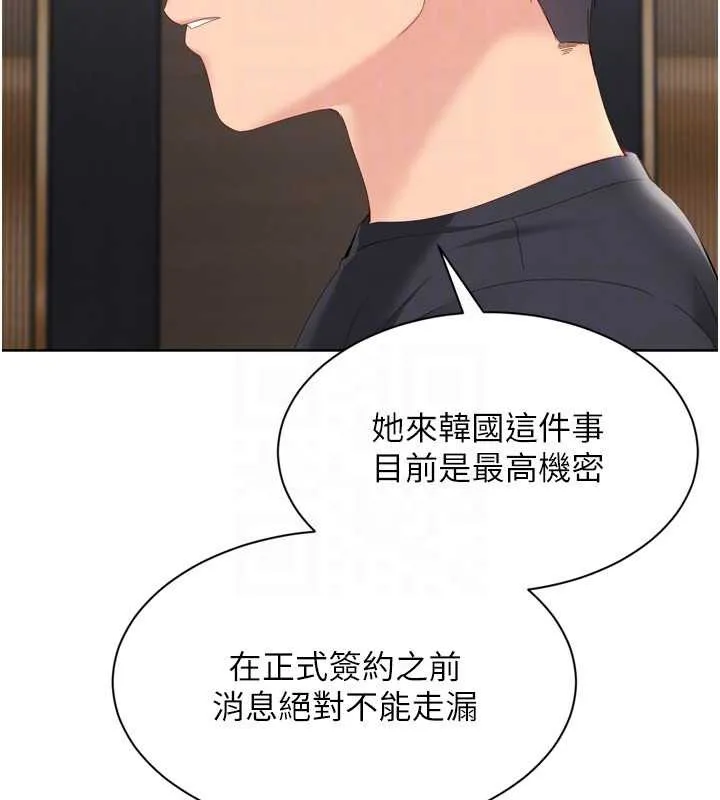 Setup!排球少女 第68話-可口誘人的外國人登場 第111页