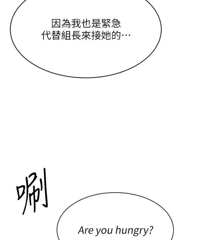 Setup!排球少女 第68話-可口誘人的外國人登場 第58页