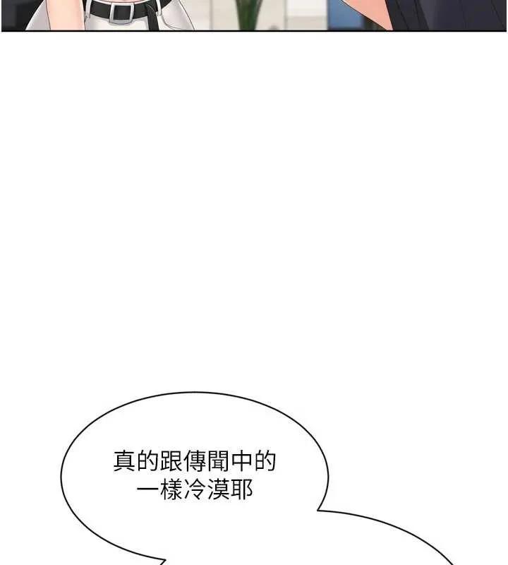Setup!排球少女 第68話-可口誘人的外國人登場 第106页