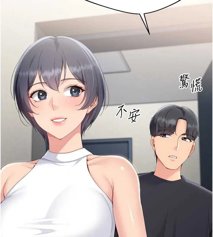 Setup!排球少女 第68話-可口誘人的外國人登場 第147页