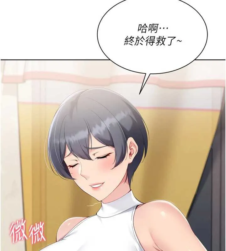 Setup!排球少女 第68話-可口誘人的外國人登場 第165页