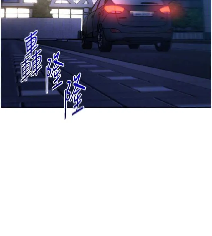 Setup!排球少女 第68話-可口誘人的外國人登場 第142页