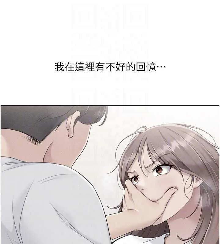 Setup!排球少女 第68話-可口誘人的外國人登場 第159页