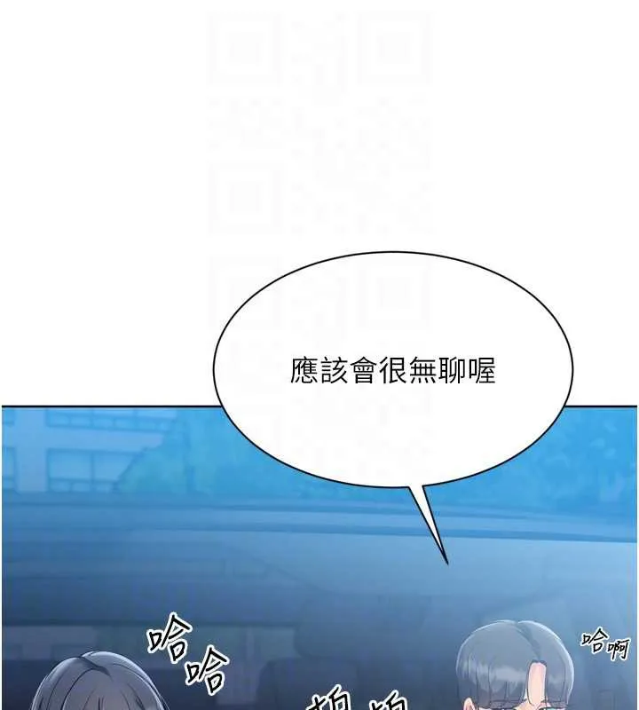 Setup!排球少女 第68話-可口誘人的外國人登場 第138页