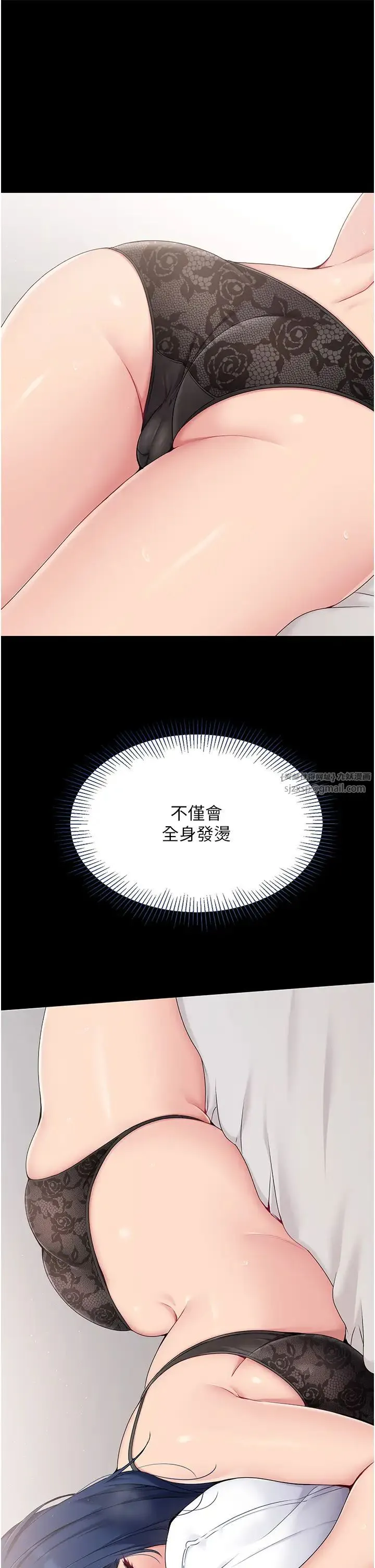 Setup!排球少女 第9話-副作用是欲求不滿 第31页