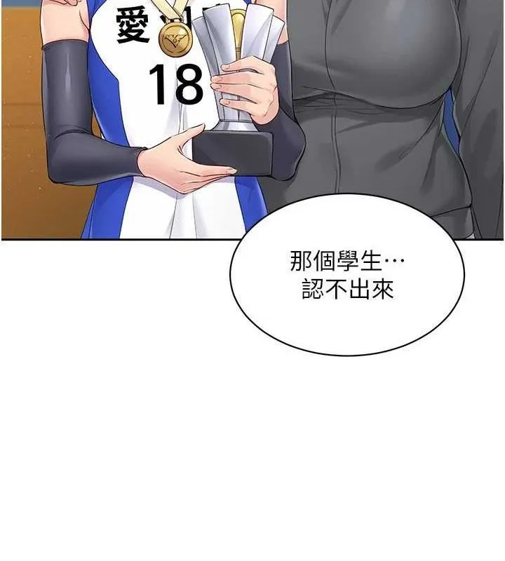 Setup!排球少女 第27話-誤闖深夜的禁區&hearts; 第45页