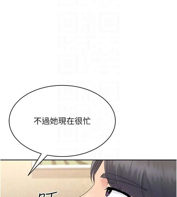 Setup!排球少女 第27話-誤闖深夜的禁區&hearts; 第56页