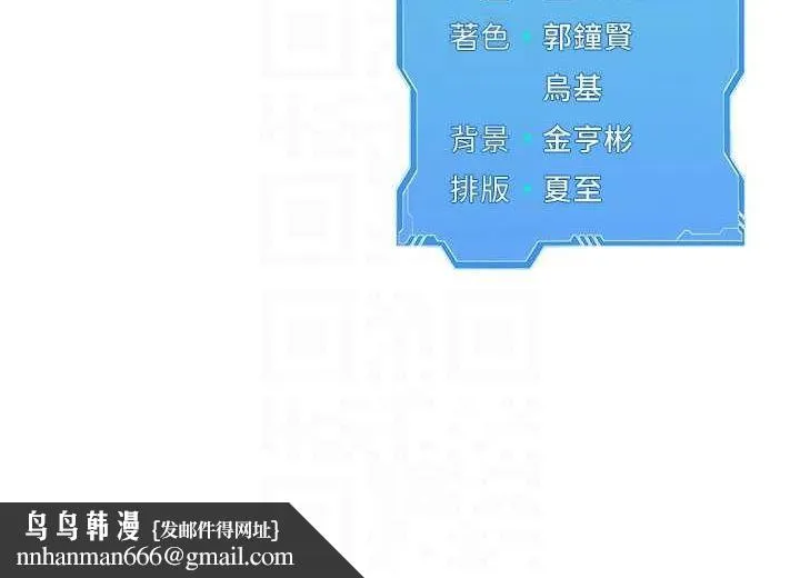 Setup!排球少女 第27話-誤闖深夜的禁區&hearts; 第143页