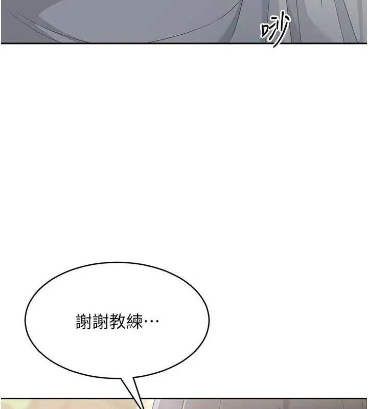 Setup!排球少女 第27話-誤闖深夜的禁區&hearts; 第35页