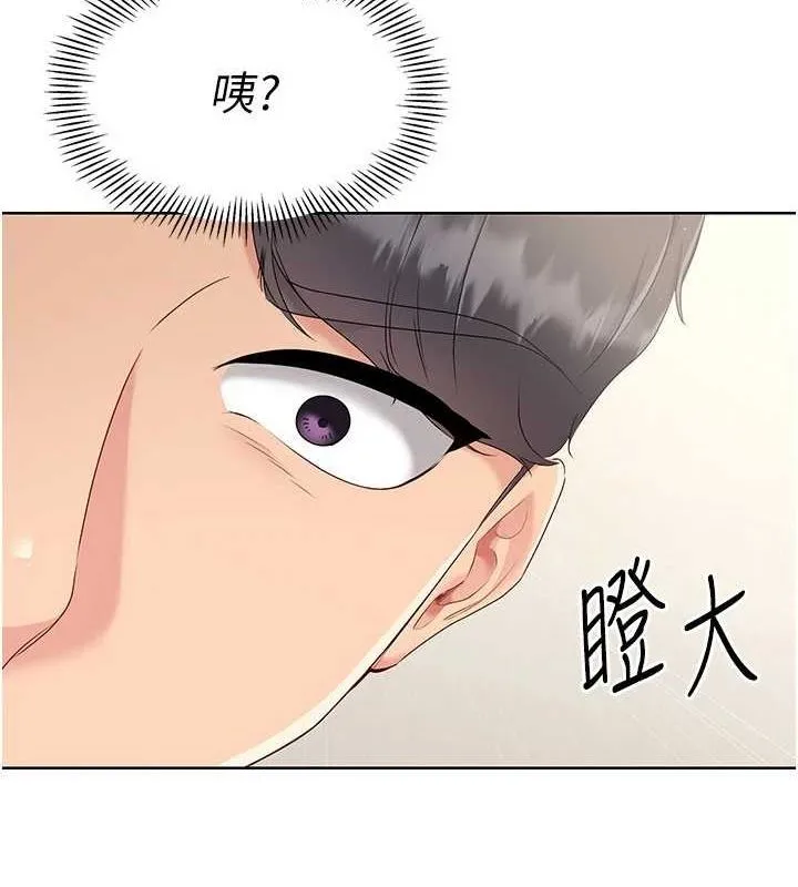 Setup!排球少女 第27話-誤闖深夜的禁區&hearts; 第118页