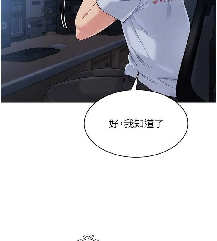 Setup!排球少女 第27話-誤闖深夜的禁區&hearts; 第78页