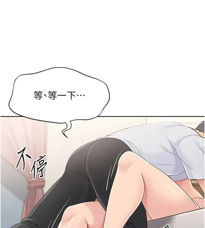 Setup!排球少女 第27話-誤闖深夜的禁區&hearts; 第109页