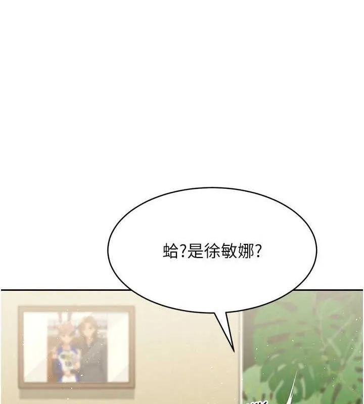 Setup!排球少女 第27話-誤闖深夜的禁區&hearts; 第50页