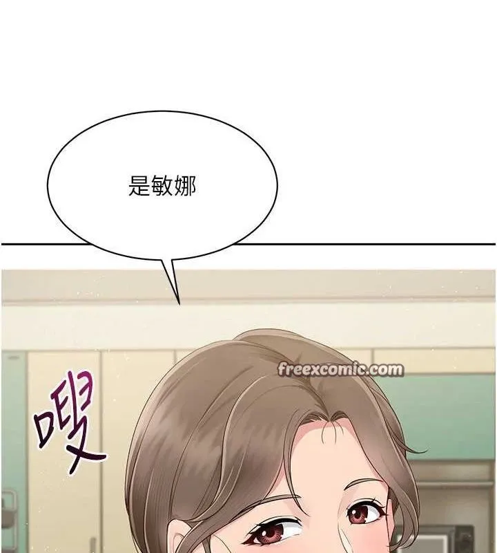 Setup!排球少女 第27話-誤闖深夜的禁區&hearts; 第48页