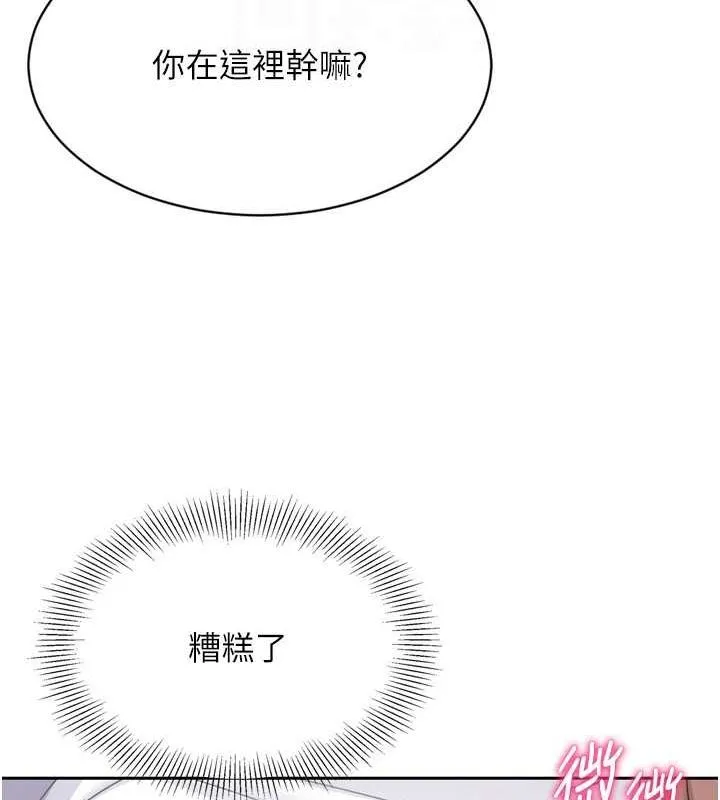 Setup!排球少女 第27話-誤闖深夜的禁區&hearts; 第136页