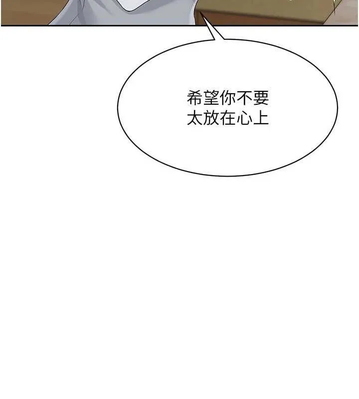 Setup!排球少女 第27話-誤闖深夜的禁區&hearts; 第17页