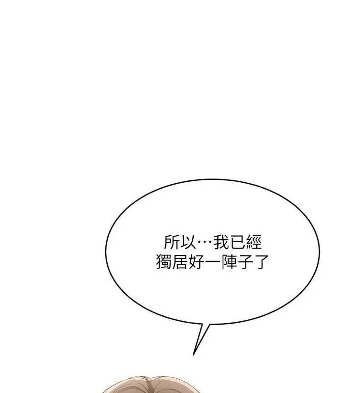 Setup!排球少女 第27話-誤闖深夜的禁區&hearts; 第8页